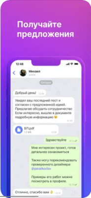 Скриншот приложения TenChat: больше, чем соцсеть - №3