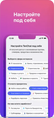 Скриншот приложения TenChat: больше, чем соцсеть - №5