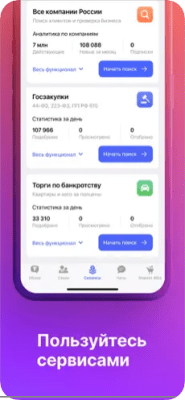 Скриншот приложения TenChat: больше, чем соцсеть - №6
