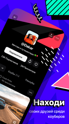 Скриншот приложения Coub - №6