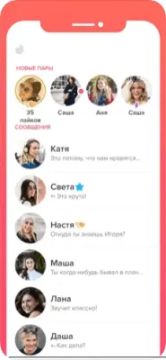 Скриншот приложения Tinder - №1