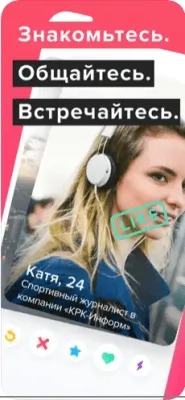 Скриншот приложения Tinder - №3