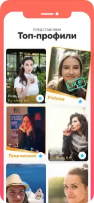 Скриншот приложения Tinder - №4