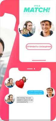 Скриншот приложения Tinder - №5
