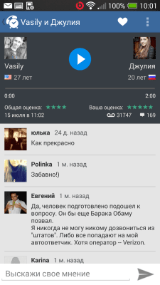 Скриншот приложения Будист - №3