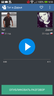 Скриншот приложения Будист - №4