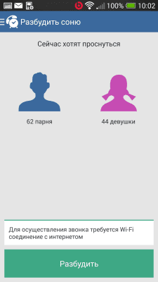 Скриншот приложения Будист - №5