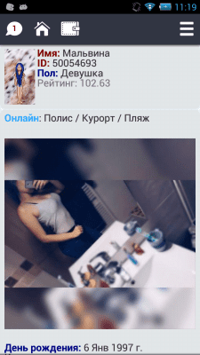 Скриншот приложения Bubuta. Чат с персонажами. - №3