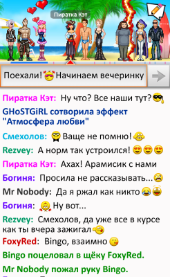 Скриншот приложения Bubuta. Чат с персонажами. - №8