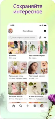 Скриншот приложения Pinterest - №3