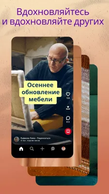 Скриншот приложения Pinterest - №5