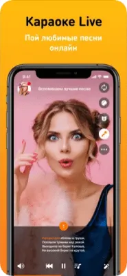 Скриншот приложения OK Live - трансляции онлайн - №5