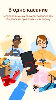 Скриншот приложения Zello рация - №3