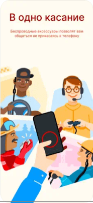 Скриншот приложения Zello рация - №3