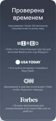 Скриншот приложения Zello рация - №5