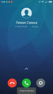 Скриншот приложения Откуда звонили и писали? - №4
