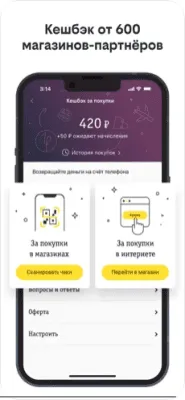 Скриншот приложения билайн - №5