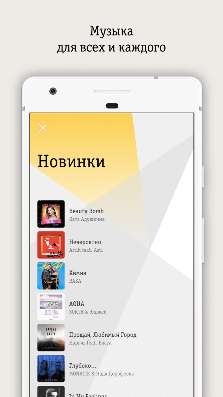 Билайн гудок телефон. Приложение Билайн. Скриншот привет с главного экрана на русском.