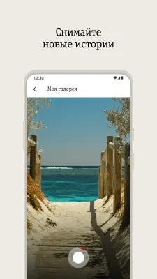 Скриншот приложения Замени гудок: Привет от Билайн - №4
