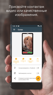 Скриншот приложения Full Screen Caller ID - №3