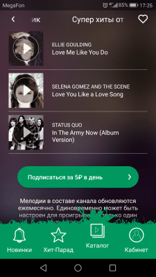 Скриншот приложения Замени гудок от Мегафон - №6