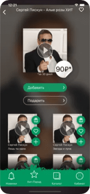 Скриншот приложения Замени гудок - №4