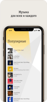 Скриншот приложения Замени гудок! от Билайн - №3