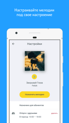 Скриншот приложения Ди-Джингл - №3