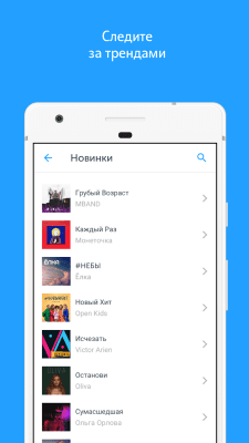 Скриншот приложения Ди-Джингл - №4