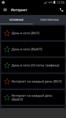 Скриншот приложения TELE2 Запросы - №3