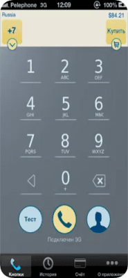 Скриншот приложения Cheap Calls - IntCall - №4