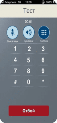 Скриншот приложения Cheap Calls - IntCall - №5