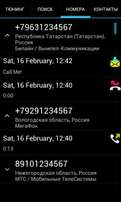 Скриншот приложения Абонент-Инфо по номеру Free - №3