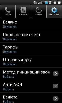 Скриншот приложения NetCall - №3