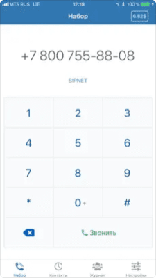Скриншот приложения NetCall - №1