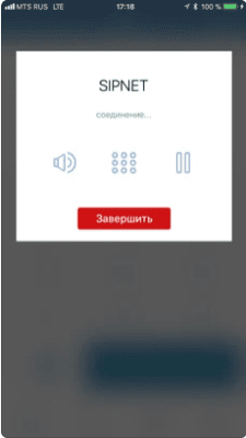 Скриншот приложения NetCall - №3