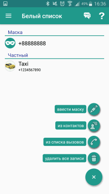 Скриншот приложения Не звони мне - блокиратор звонков (антиколлектор) - №3