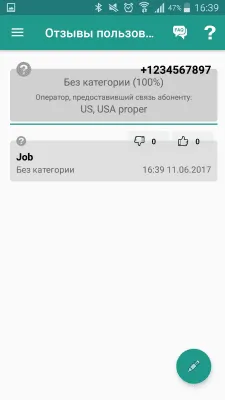 Скриншот приложения Не звони мне - блокиратор звонков (антиколлектор) - №7