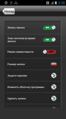 Скриншот приложения Call Recorder - №4