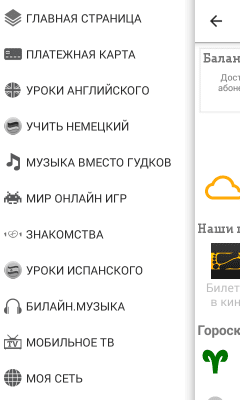 Скриншот приложения БиИнфо - №6