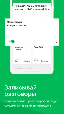 Скриншот приложения eMotion - №5