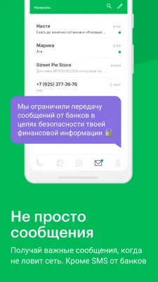 Скриншот приложения eMotion - №6