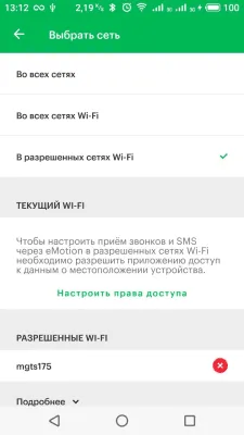 Скриншот приложения eMotion - №8