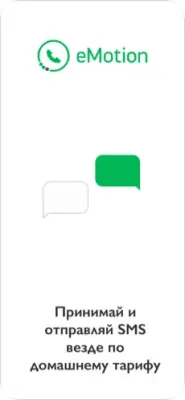 Скриншот приложения eMotion - №4