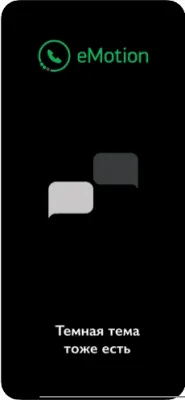 Скриншот приложения eMotion - №7