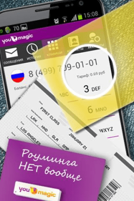 Скриншот приложения YouMagic - VoIP/SIP/IP - №3