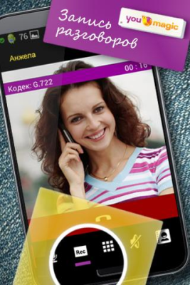 Скриншот приложения YouMagic - VoIP/SIP/IP - №7