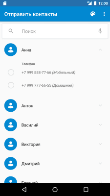 Скриншот приложения Share Contact - №1