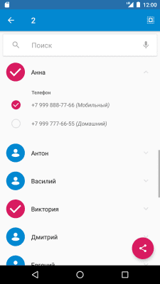 Скриншот приложения Share Contact - №2