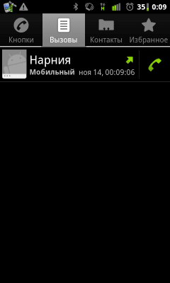 Скриншот приложения Маячок - кинь бомжа - №3